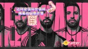 爱游戏在线-关于快讯：国际迈阿密抵达美国备战世俱杯的信息