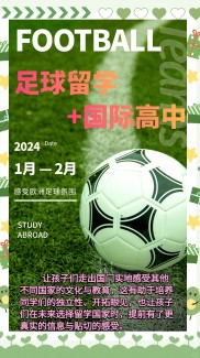 爱游戏tv-足球青训计划逐步推进，培养新生力量