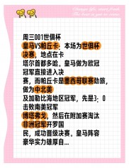 爱游戏官网-世俱杯前瞻：马赛与对手交锋看点的简单介绍