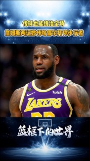 爱游戏官网-包含哈雷尔发威，黄蜂主场击败步行者的词条