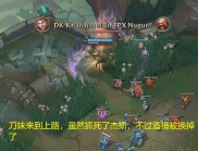 爱游戏大厅-V5险胜FPX，Canyon拿下关键大龙全球总决赛2:1（柏林）