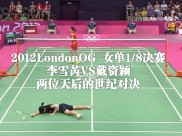 爱游戏APP-包含日本羽毛球队完胜韩国羽毛球队，戴资颖送出助攻的词条