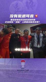 爱游戏在线-豪门对决！亚洲足球赛场风云再起