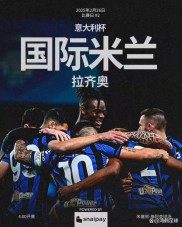 爱游戏娱乐-包含国际米兰阵容调整，追逐联赛头名的词条