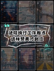 爱游戏在线-关于比拼细节，追求精准执行，力争取胜的信息