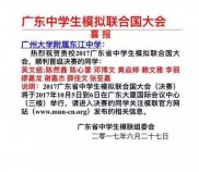 爱游戏大厅-广州富力战术出色，险胜对手成功晋级的简单介绍