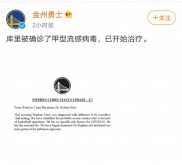 爱游戏-NBA球队出现多例新冠病毒感染病例