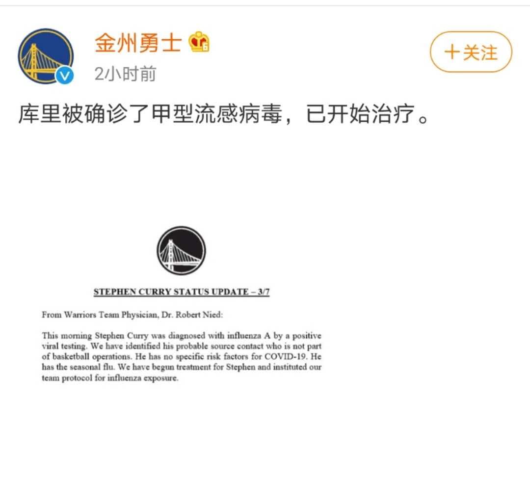 NBA球队出现多例新冠病毒感染病例 NBA球队出现多例新冠病毒感染病例