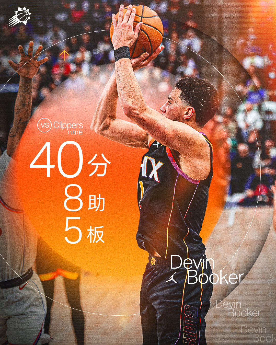 关于快船队在客场挑战中胜出,战绩稳健的信息 关于快船队在客场挑战中胜出,战绩稳健的信息