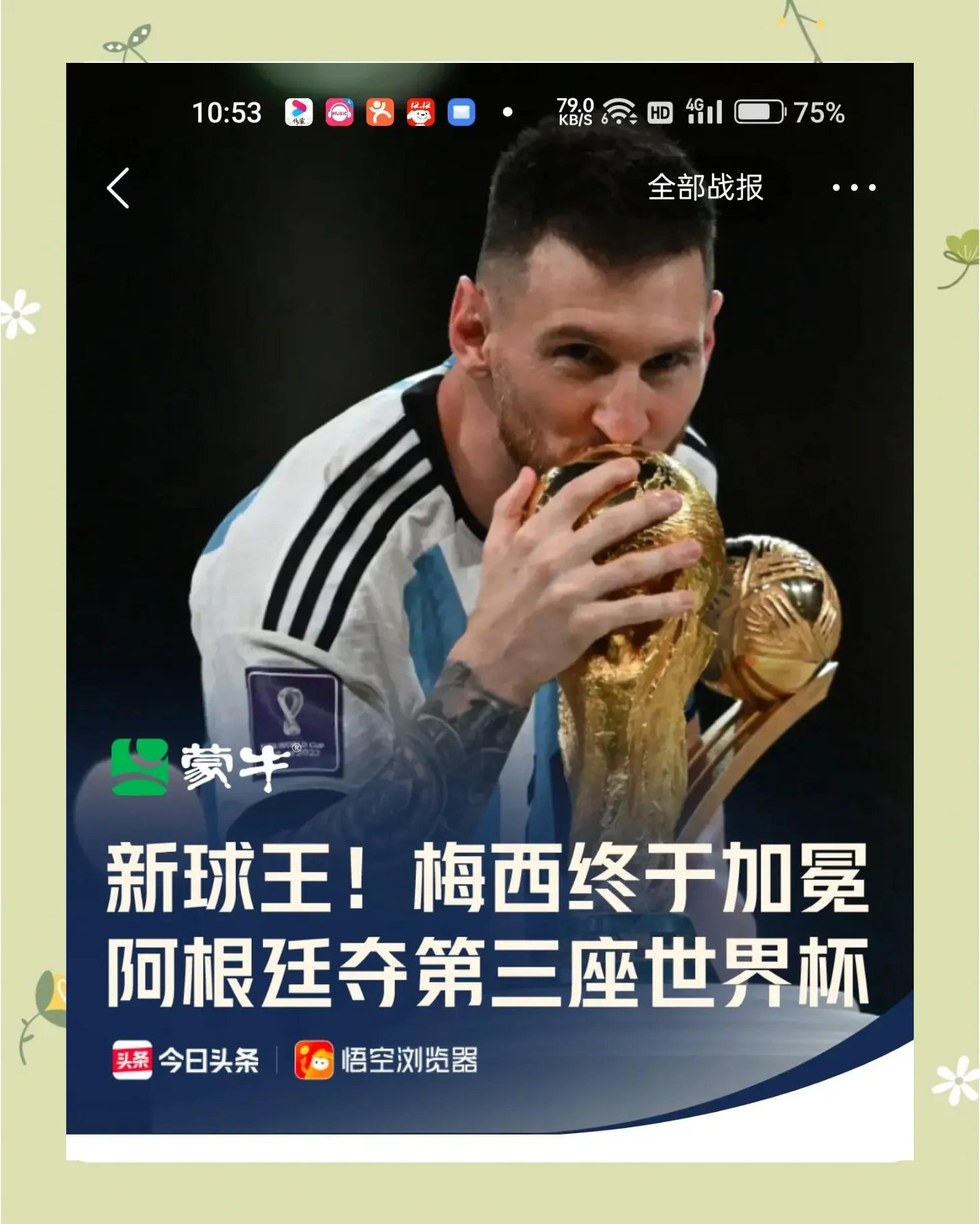 法兰克福队员在比赛中受伤，先发之人需调整