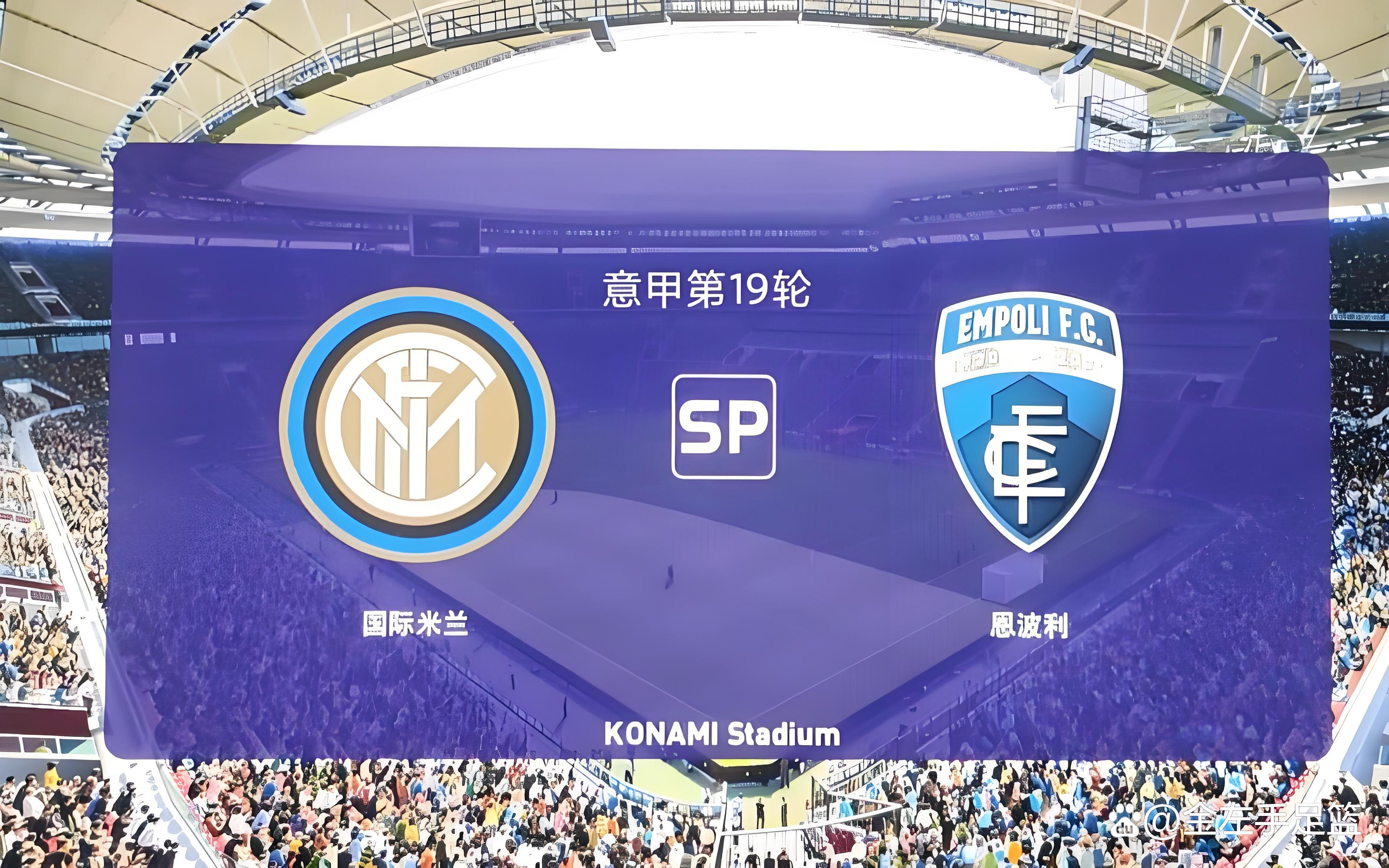 意甲赛事再度掀起轰动,球迷热议不休 意甲赛事再度掀起轰动,球迷热议不休