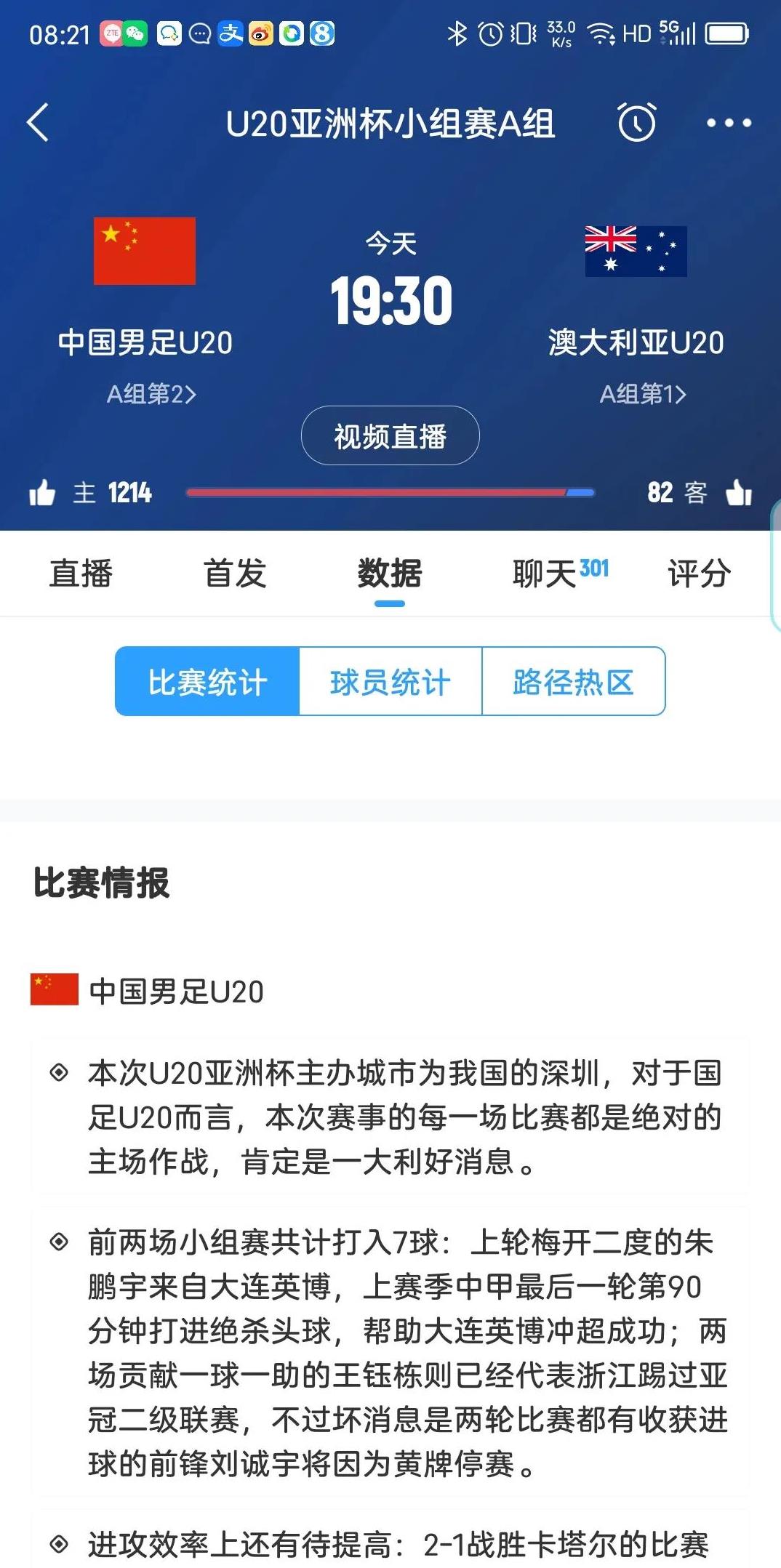 关于足球赛场上的各种变数让比赛充满看点和悬念的信息 关于足球赛场上的各种变数让比赛充满看点和悬念的信息