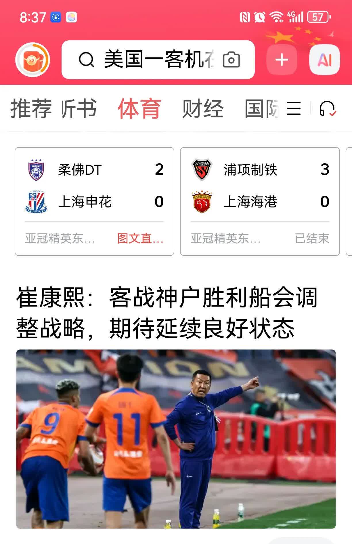 马来西亚球队士气高涨,争夺亚冠争霸的简单介绍 马来西亚球队士气高涨,争夺亚冠争霸的简单介绍