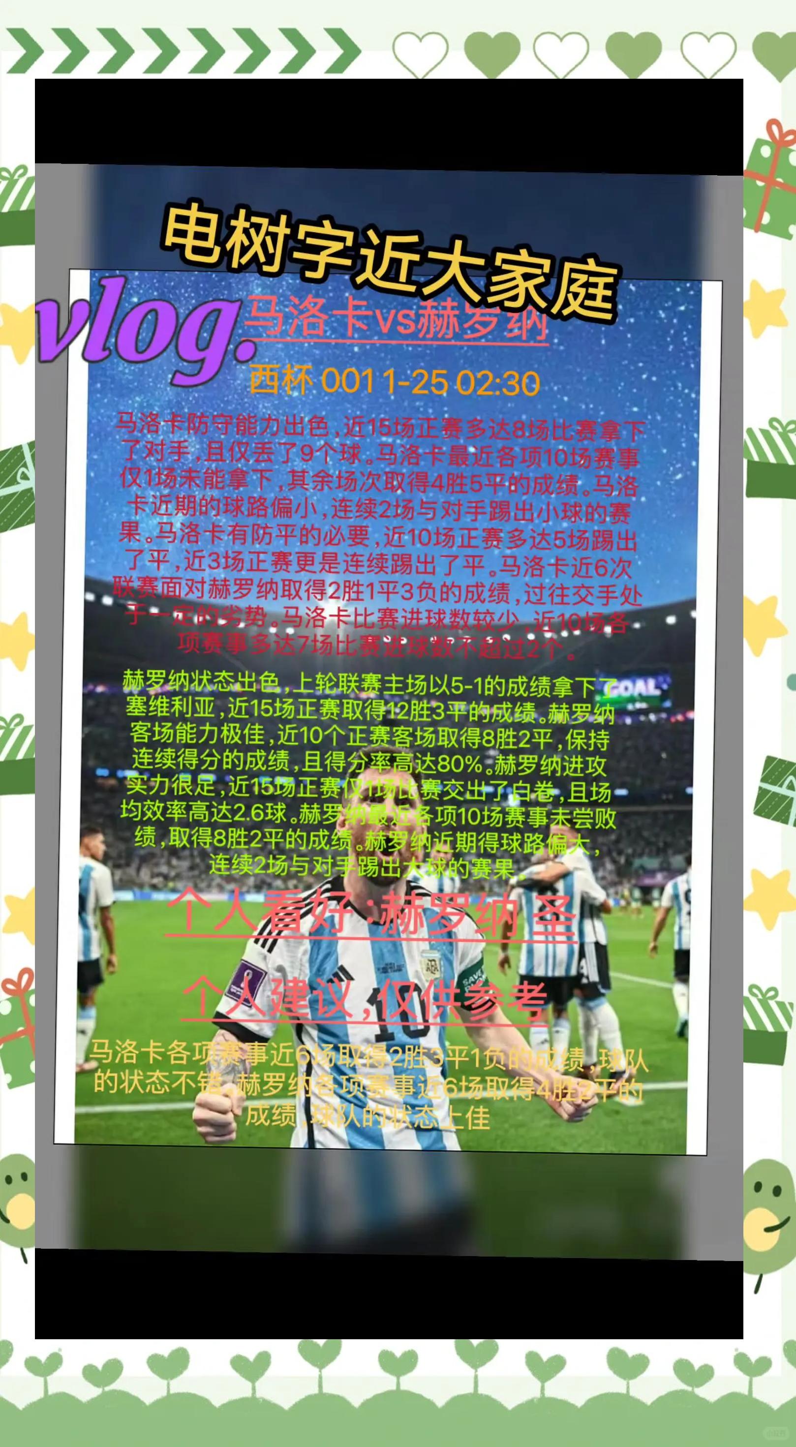 超级对决!国际足球盛事幕后揭秘的简单介绍 超级对决!国际足球盛事幕后揭秘的简单介绍