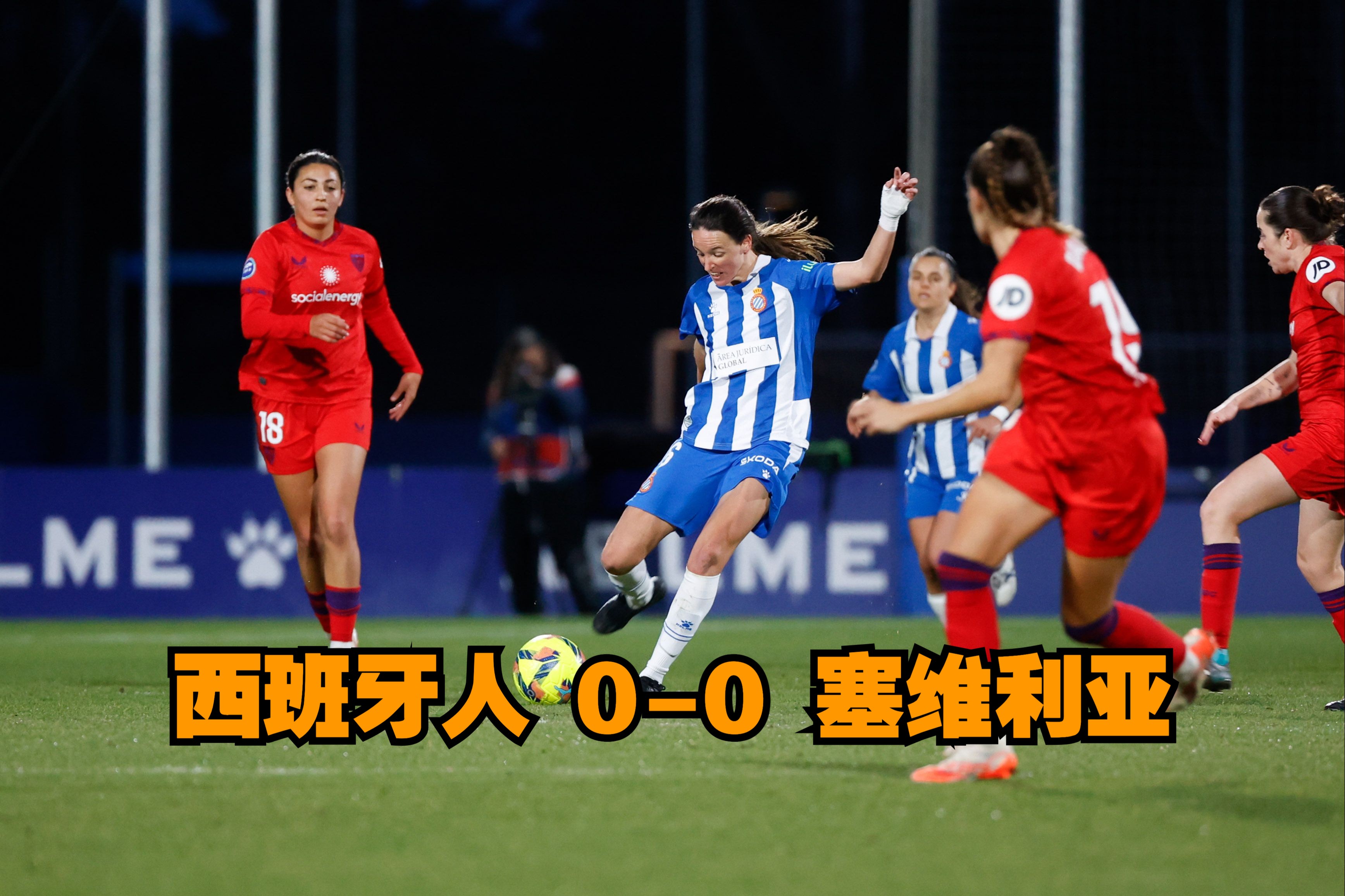 包含塞维利亚青训梯队表现出色，球队前景光明的词条