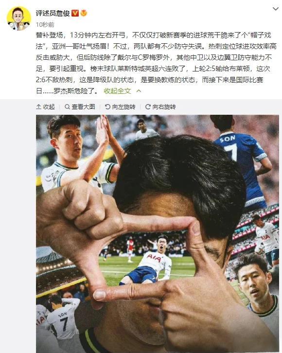 热刺客场完胜拜仁慕尼黑,孙兴慜上演帽子戏法的简单介绍 热刺客场完胜拜仁慕尼黑,孙兴慜上演帽子戏法的简单介绍