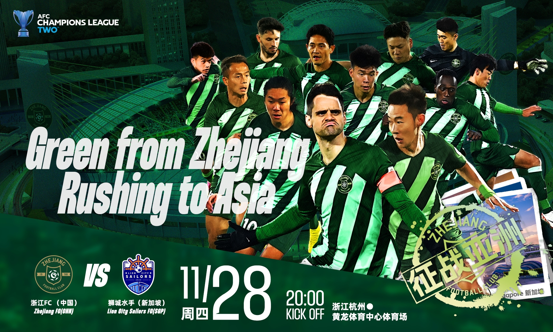 浙江绿城俱乐部球员努力拼搏以争夺联赛冠军的简单介绍 浙江绿城俱乐部球员努力拼搏以争夺联赛冠军的简单介绍