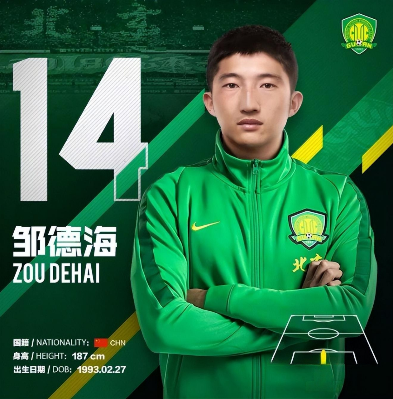 浙江绿城俱乐部球员努力拼搏以争夺联赛冠军的简单介绍 浙江绿城俱乐部球员努力拼搏以争夺联赛冠军的简单介绍