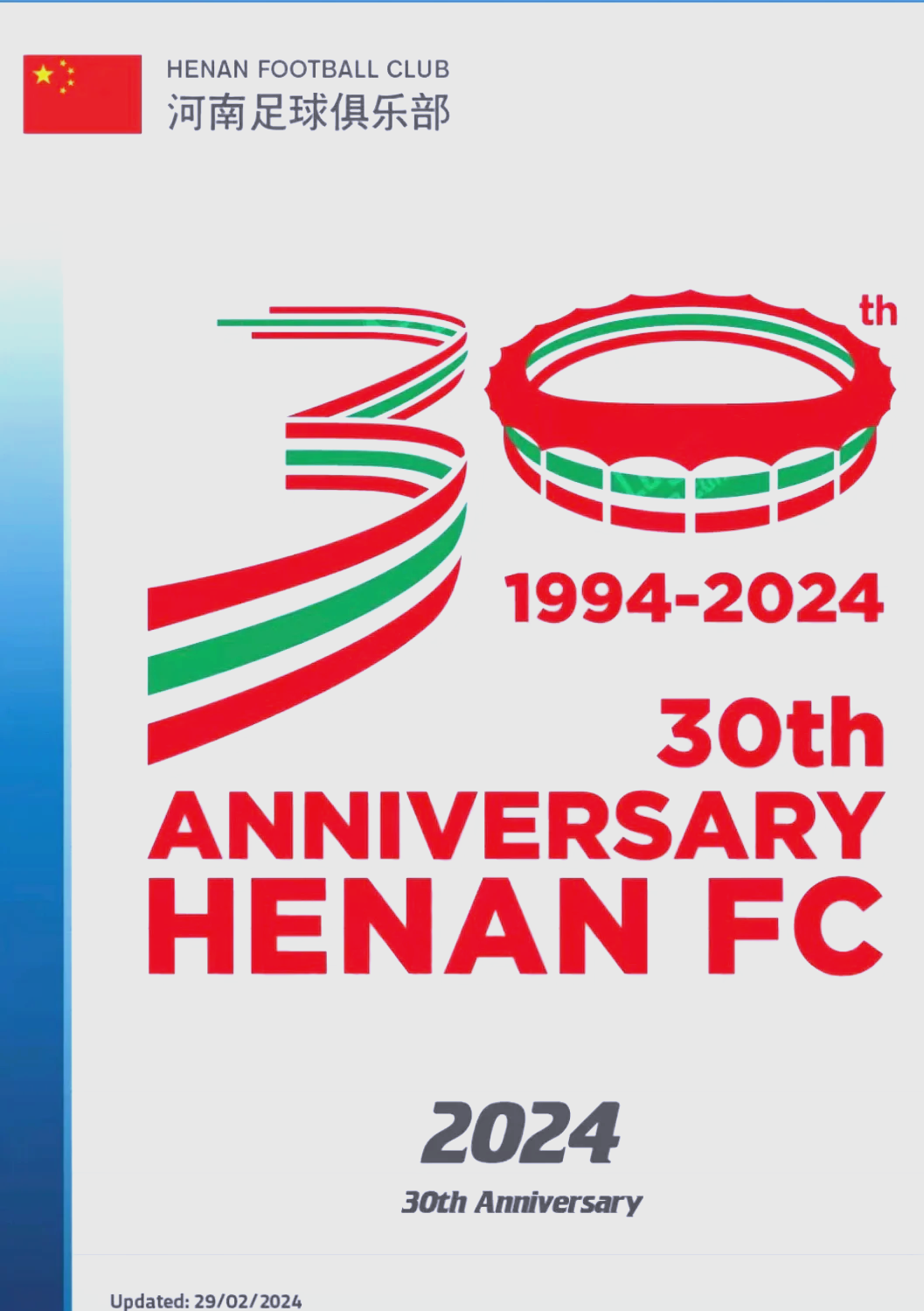 包含上海申花扼杀河南建业连胜势头稳居前列的词条