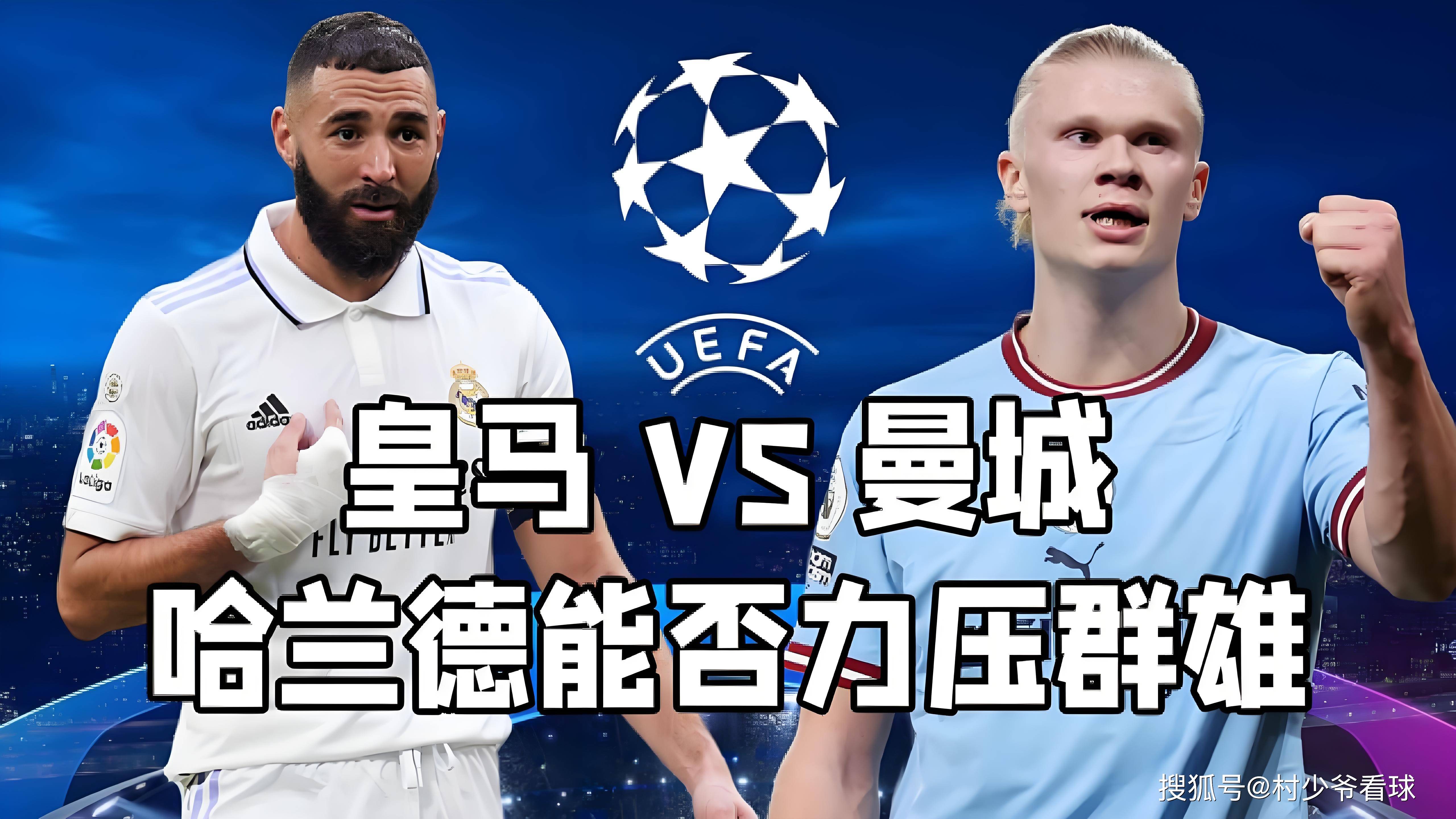 关于马德里竞技与皇家马德里会师欧冠决赛的信息 关于马德里竞技与皇家马德里会师欧冠决赛的信息