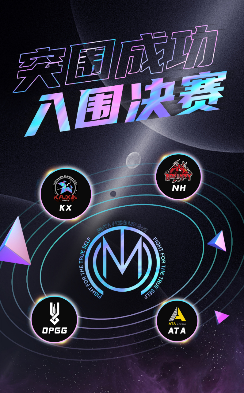 南方战队决心突围,追逐夺冠 南方战队决心突围,追逐夺冠