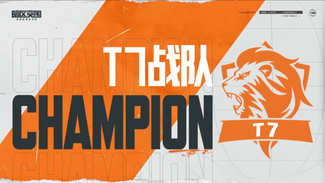 南方战队决心突围,追逐夺冠 南方战队决心突围,追逐夺冠