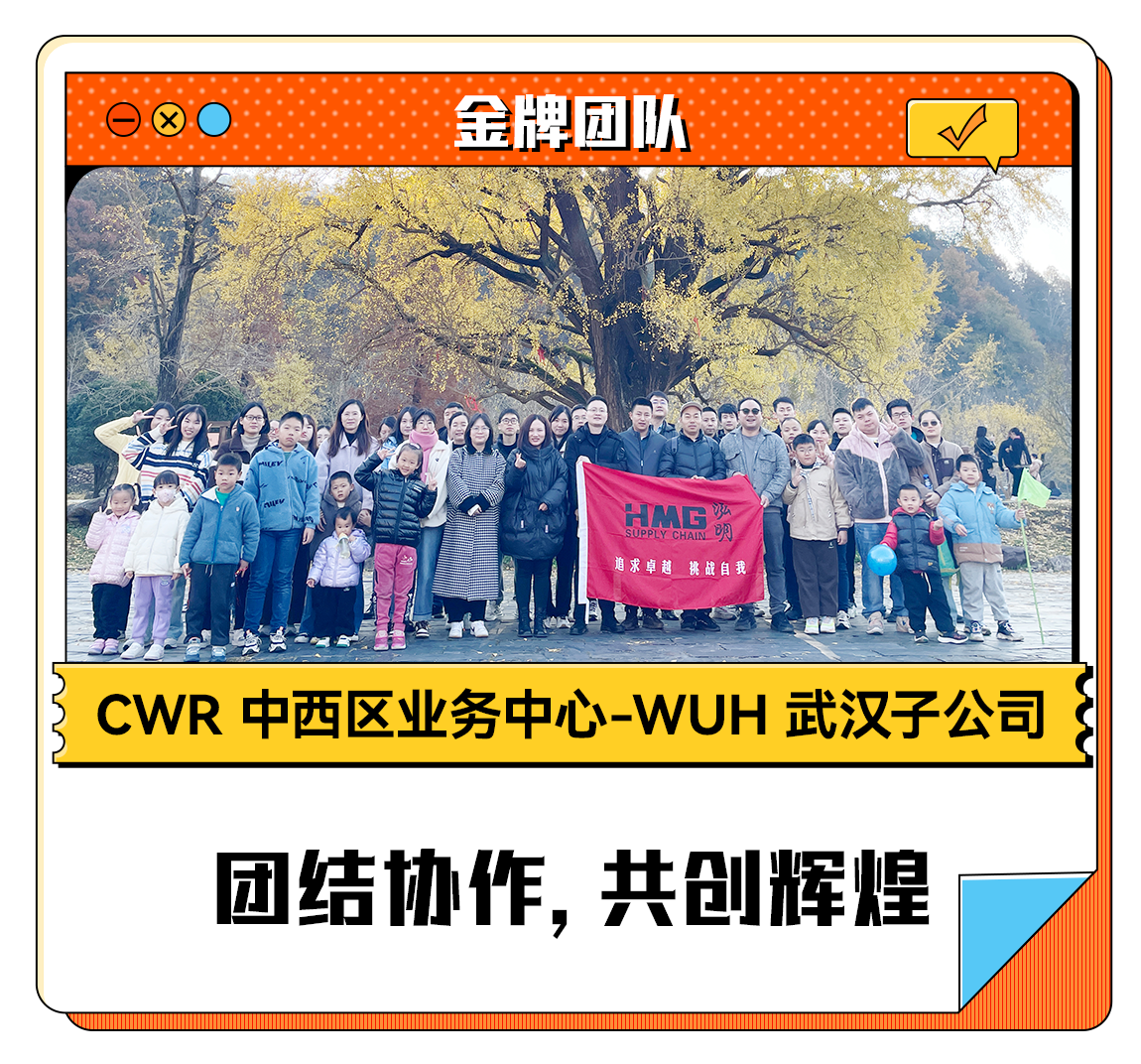 团队合作火热，紧密配合稳操胜券的简单介绍