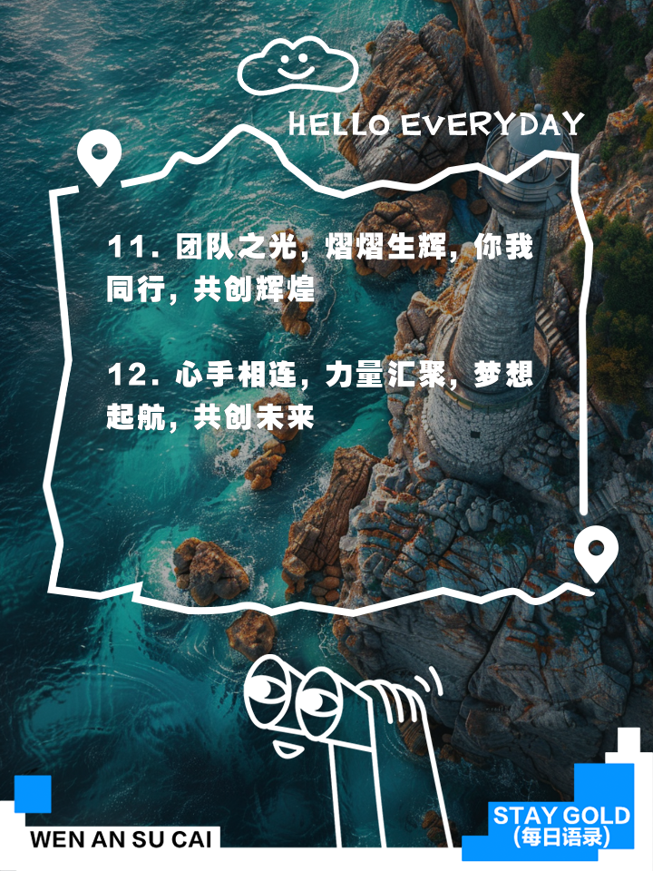 包含球队从内到外凝聚，打造无敌团队迈向辉煌的词条