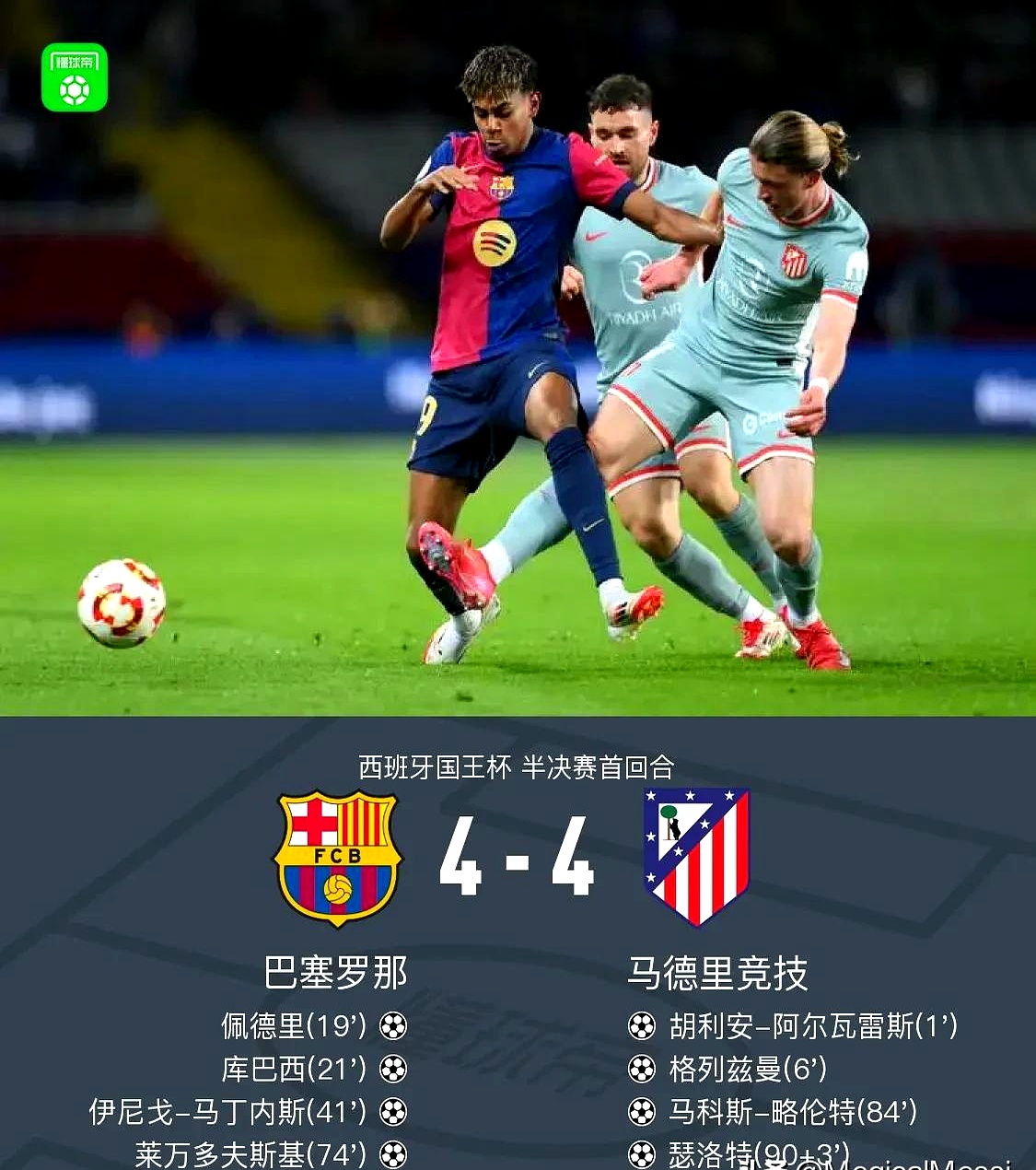 关于马赛后防失误频频，球队整体表现欠佳的信息