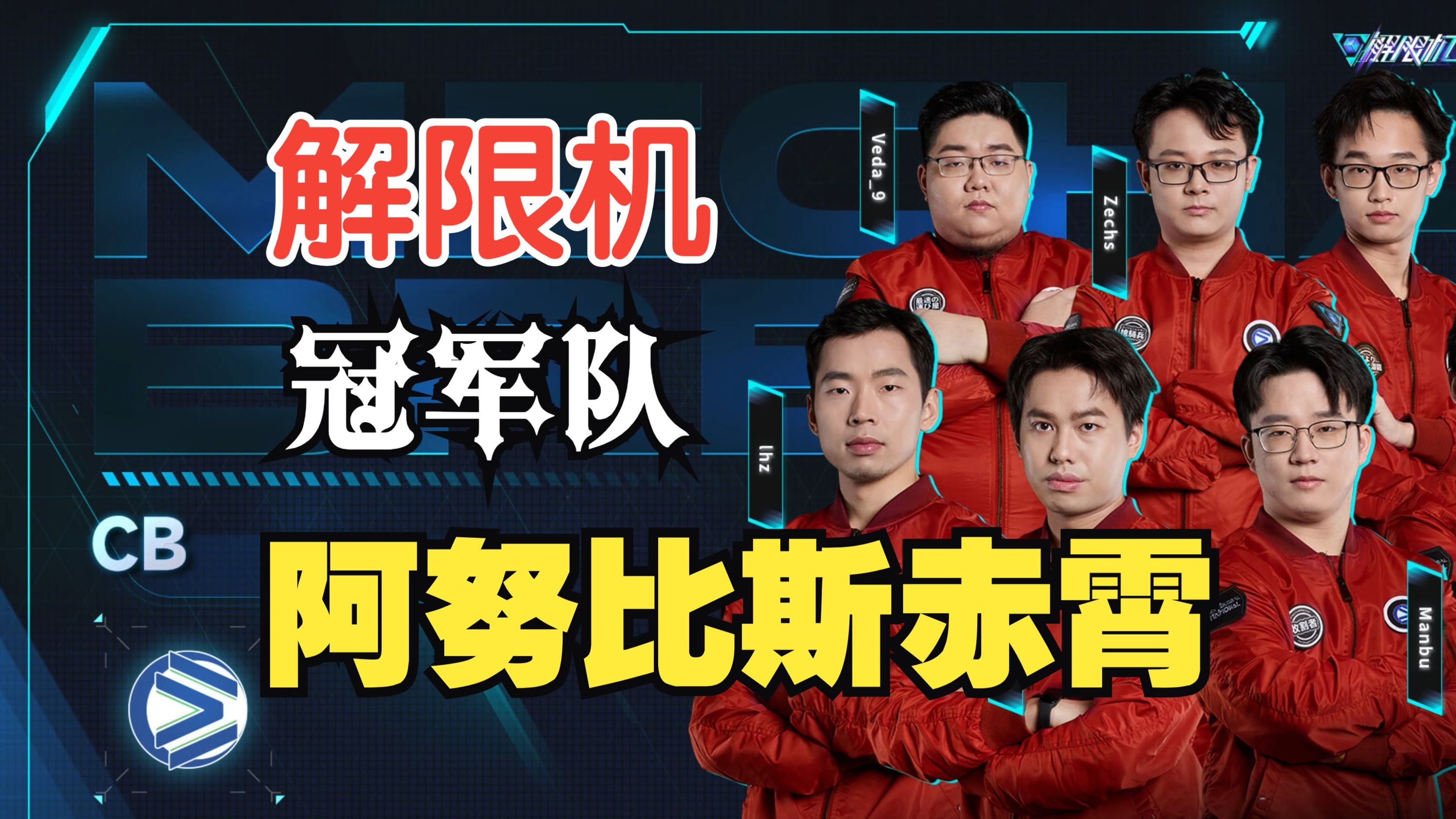 精湛战术展现实力,球队逐渐找到配合 精湛战术展现实力,球队逐渐找到配合