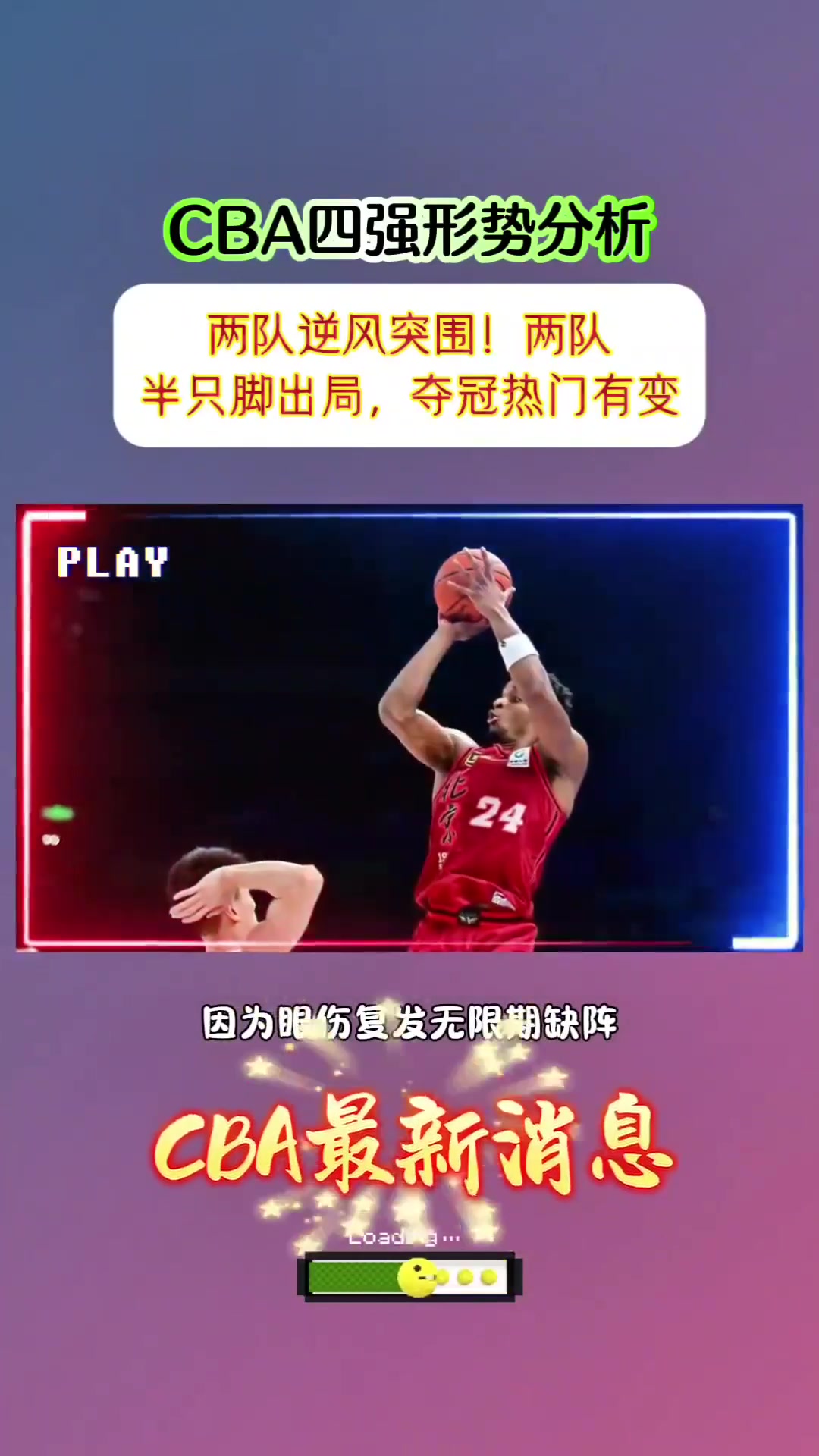 包含战术调整奏效，球队强势逆转晋级！的词条