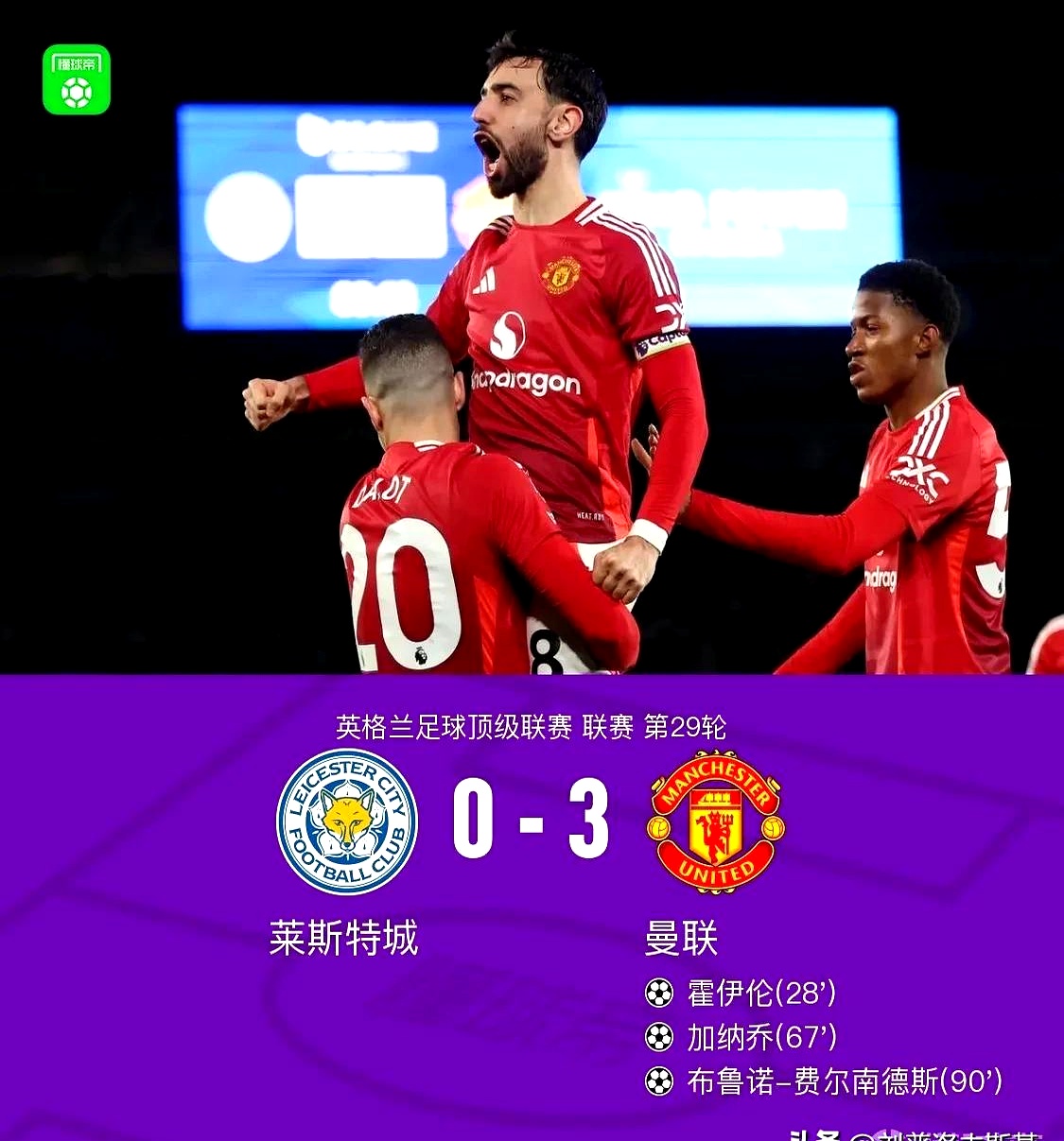 曼联取分不易，继续稳健发挥的简单介绍