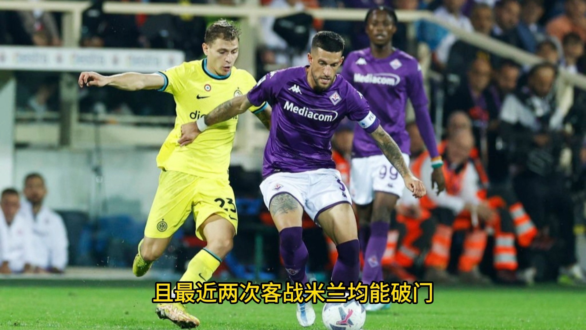 佛罗伦萨客场失利,球队连败遭遇低谷的简单介绍 佛罗伦萨客场失利,球队连败遭遇低谷的简单介绍