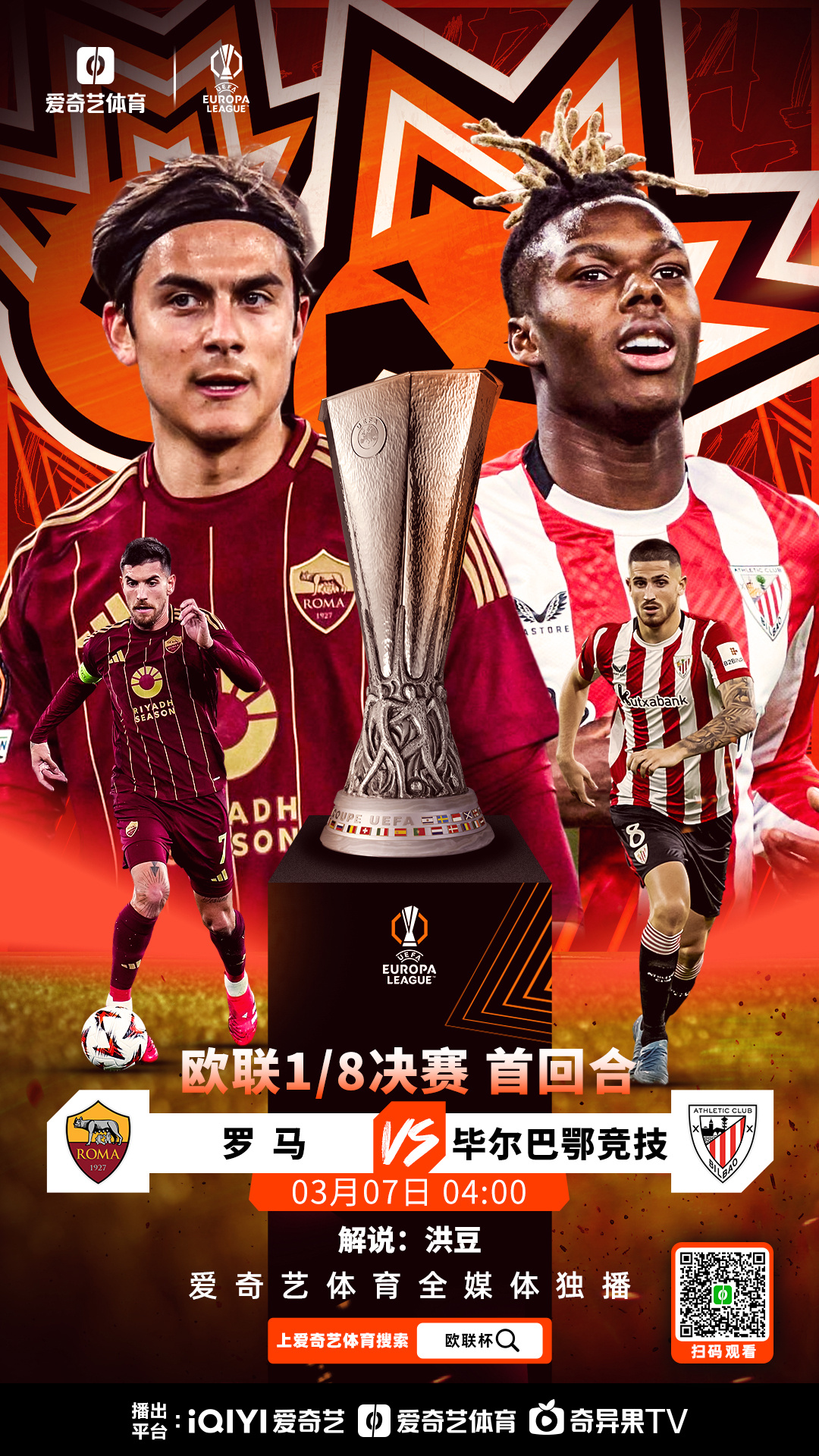 关于罗马球迷期待球队下一个胜利的信息 关于罗马球迷期待球队下一个胜利的信息