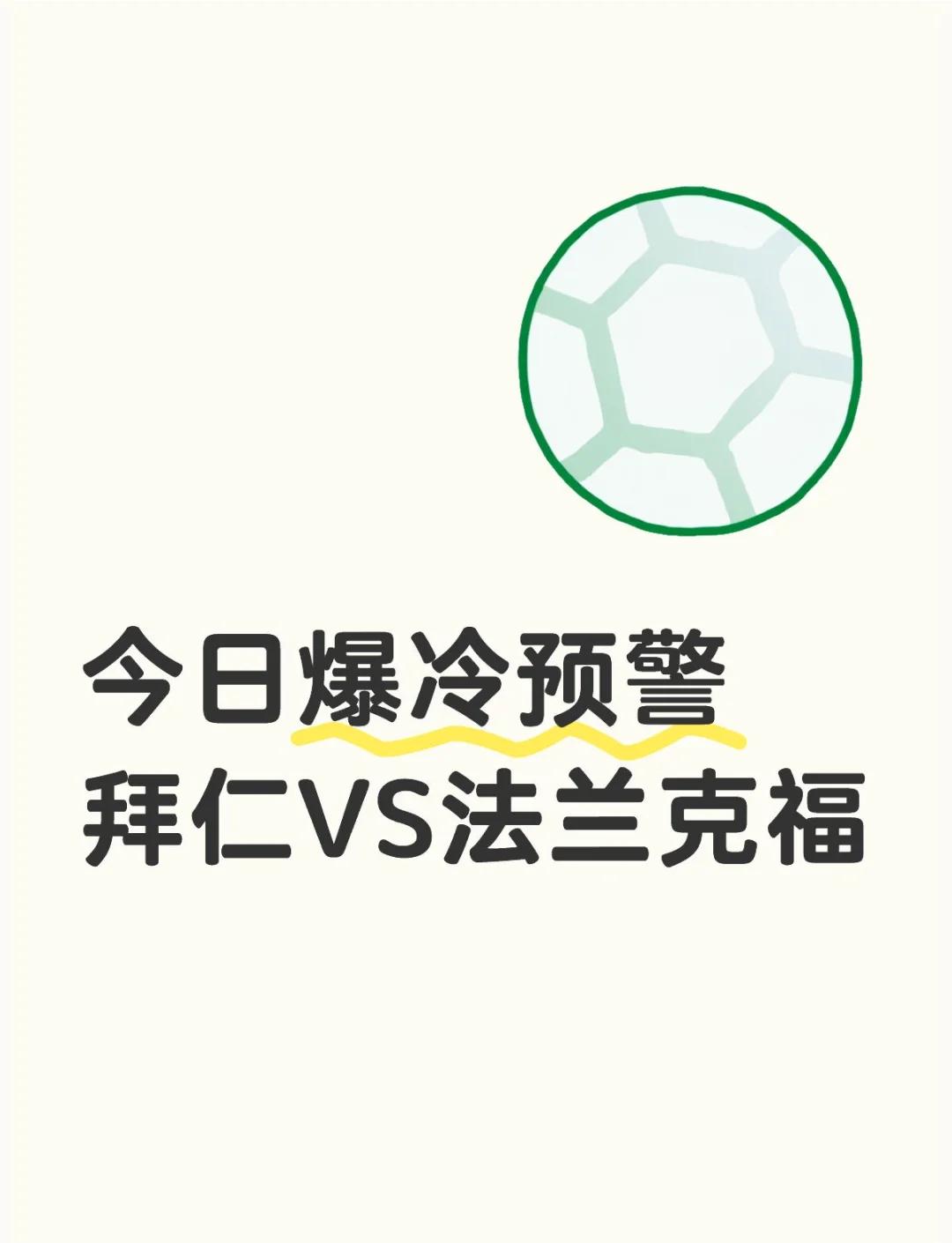 最新德甲:法国队爆冷拜仁,排名变化的简单介绍 最新德甲:法国队爆冷拜仁,排名变化的简单介绍