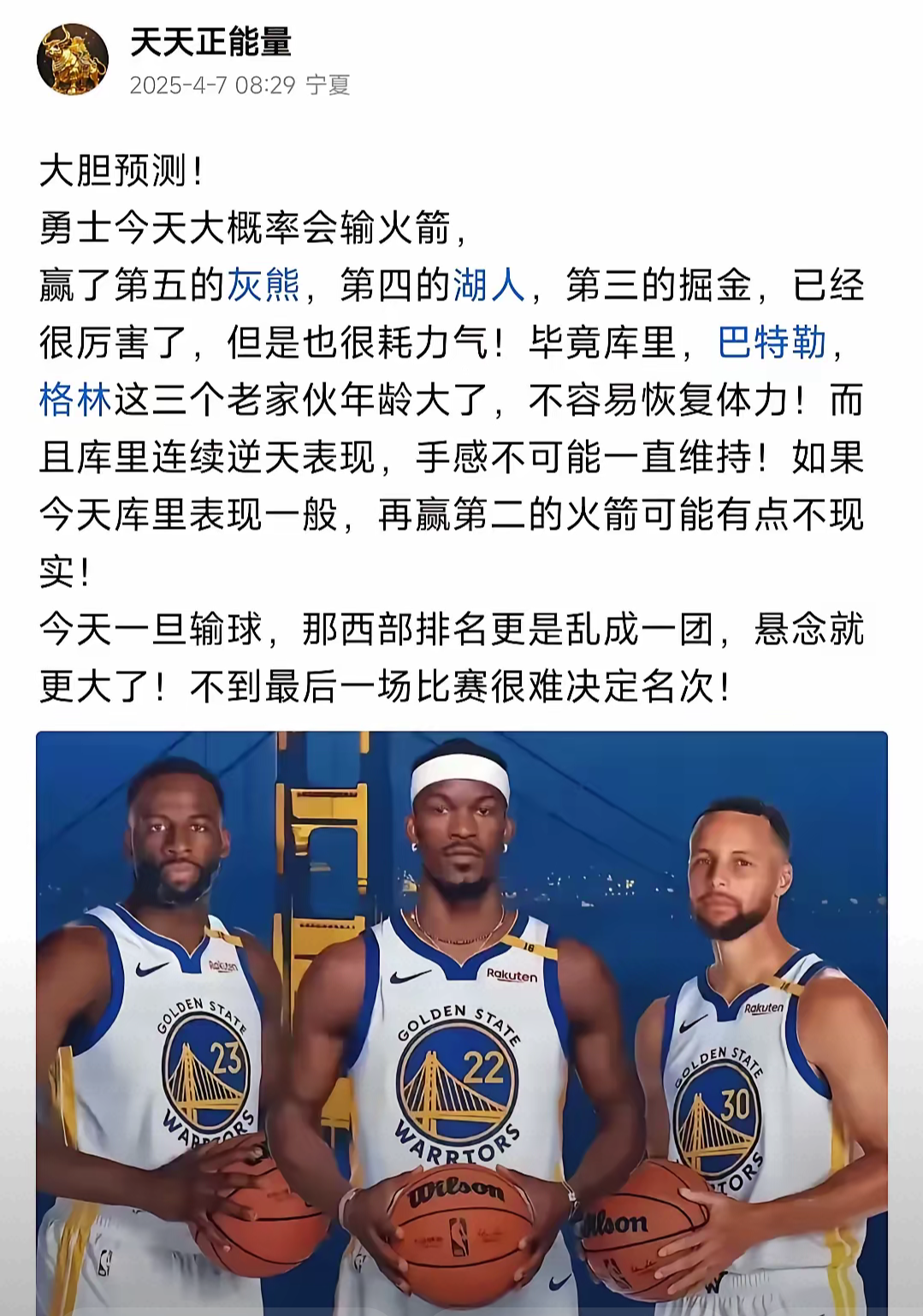 湖人在NBA中淘汰库里,引发热议 湖人在NBA中淘汰库里,引发热议