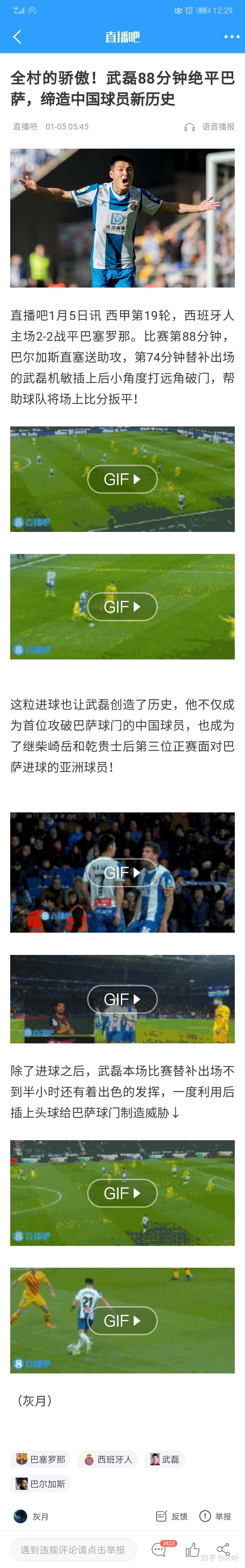 西班牙轻取英格兰,哈兰德补时绝平西甲的简单介绍 西班牙轻取英格兰,哈兰德补时绝平西甲的简单介绍