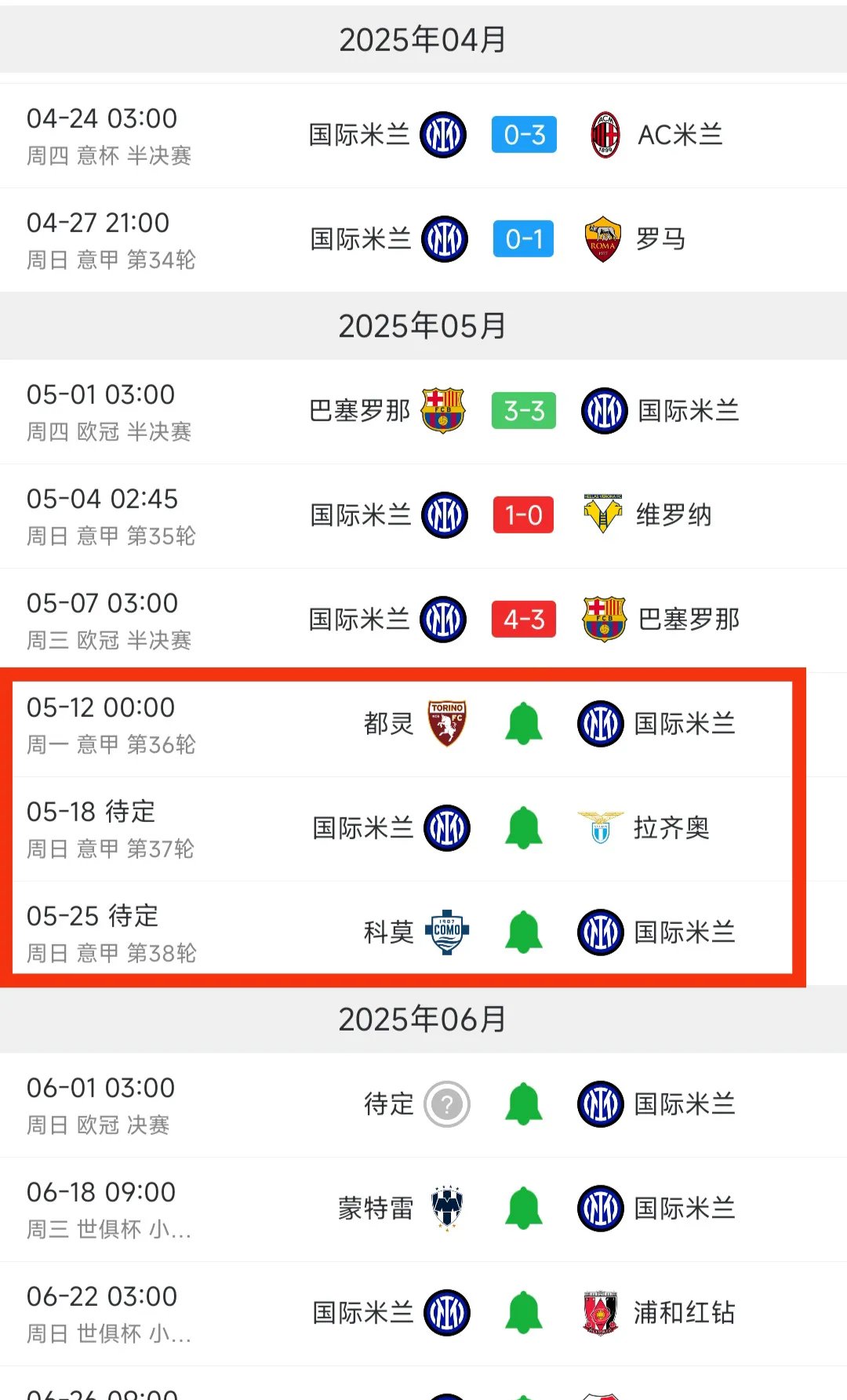 国际米兰逆转击败AC米兰,重返意甲积分榜榜首的简单介绍 国际米兰逆转击败AC米兰,重返意甲积分榜榜首的简单介绍