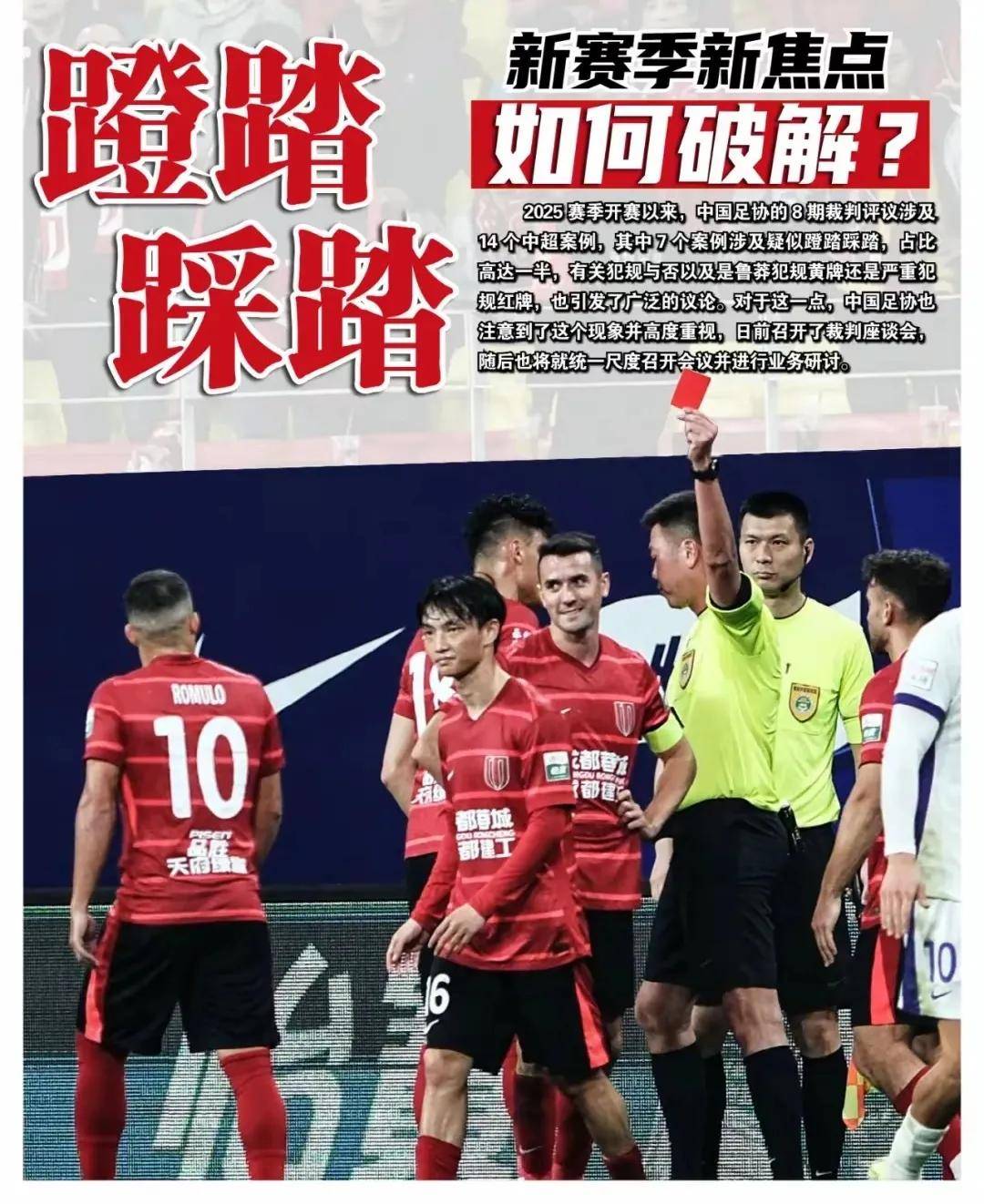 关于中超联赛新规引争议：球员薪水或将受限制的信息