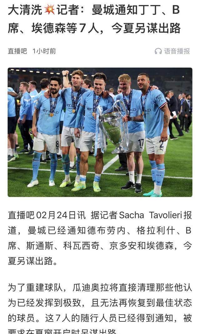 多特蒙德绝杀曼城,莫德里奇高光表现 多特蒙德绝杀曼城,莫德里奇高光表现