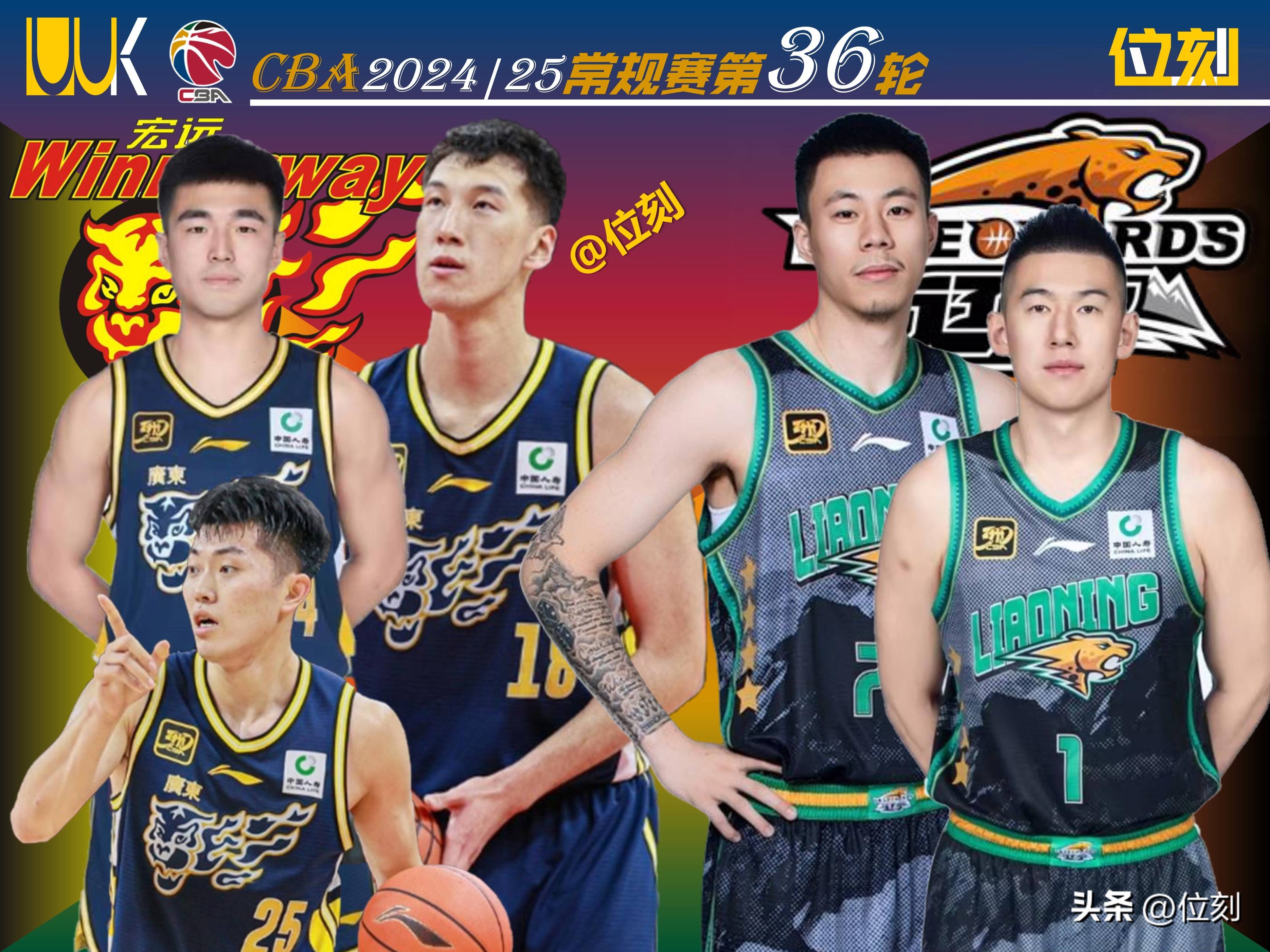 世界排名争夺战焦点战，国王巅峰对决胜出广东队